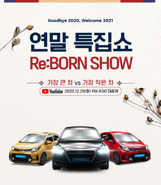 <오토플러스 제공>